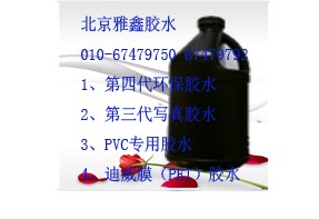 供应PVC硬片无影胶